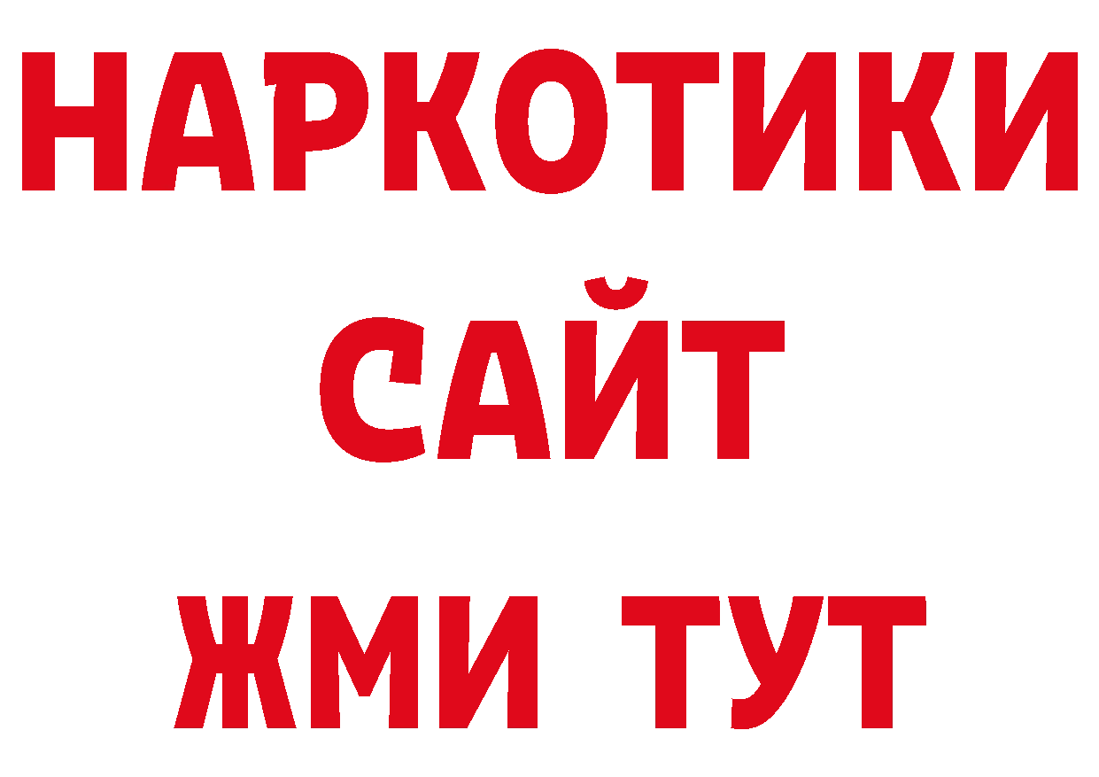 Как найти закладки? это наркотические препараты Бабаево